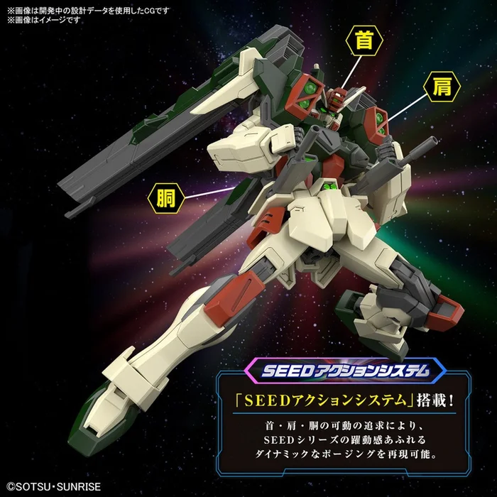 Bandai HGCE #253 1/144 Lightning Buster Gundam Gundam SEED Freedom - Image 2